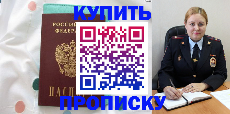 временная регистрация для школы в Октябрьском