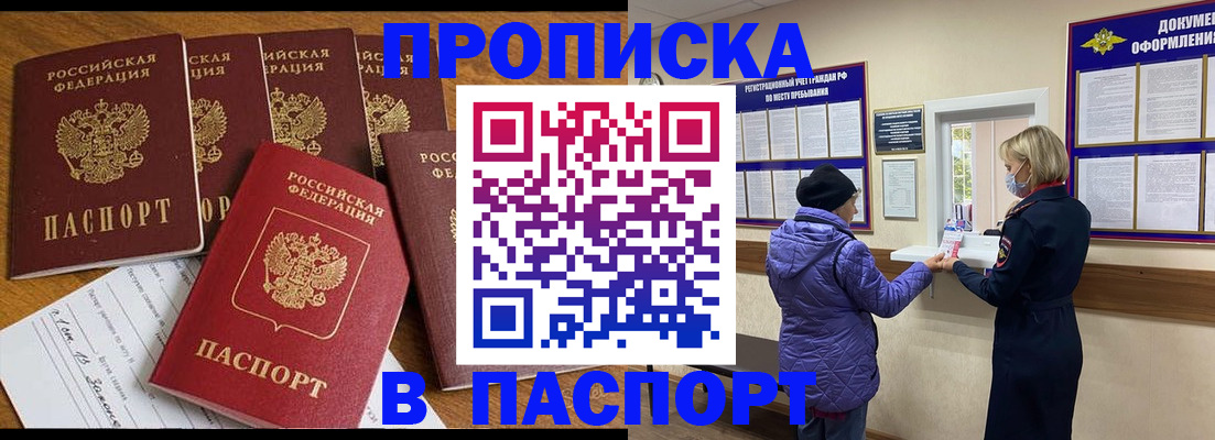 прописка 2025 в Октябрьском